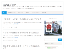 Tablet Screenshot of marus.info